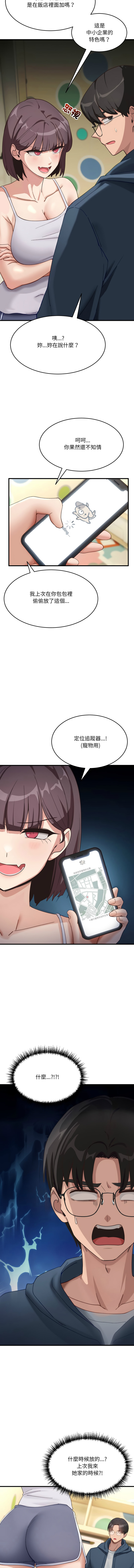 [日本漫画] 不如当条狗 单本,熟女人妻,职场#[15P]-14