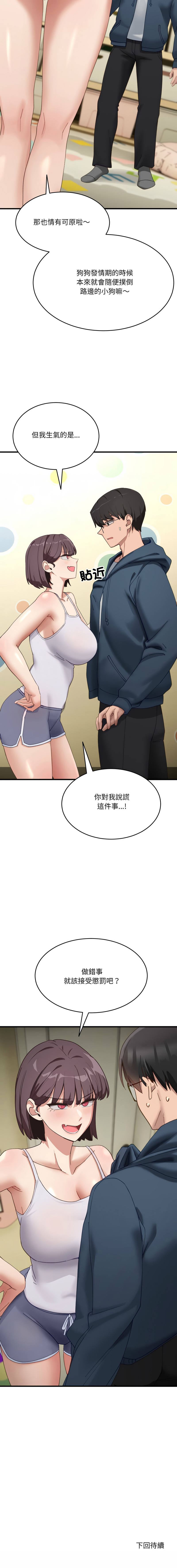 [日本漫画] 不如当条狗 单本,熟女人妻,职场#[15P]-15