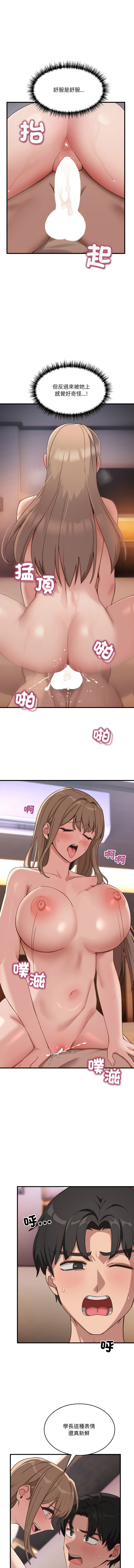 [日本漫画] 不如当条狗 单本,熟女人妻,职场#[15P]-2