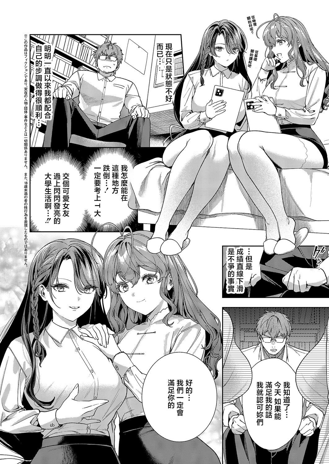 [日本漫画] [育場モク] 飴と鞭のちイキ地獄 (コミック エグゼ 69)｜糖與鞭子後的高潮地獄 [中国翻訳] [DL版] 单本,cosplay,女教师,巨乳大奶,3P,后宫,内射中出#[32P]-2