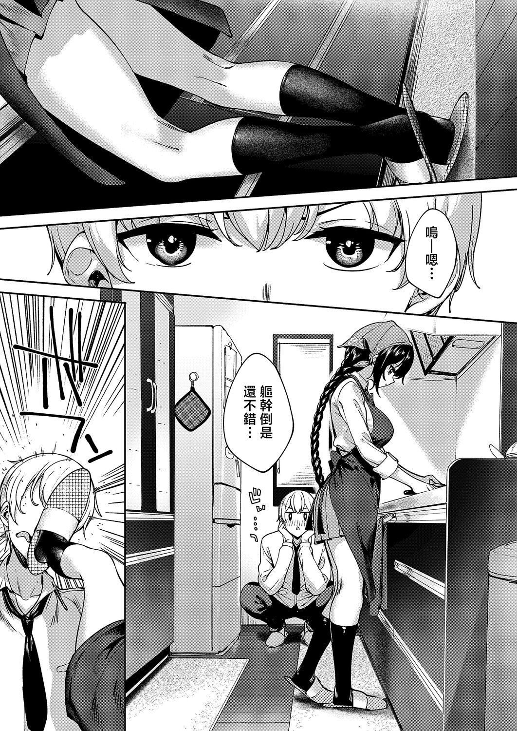 [日本漫画] [睦茸] めぐりどころ 14歩 (コミック エグゼ 69)｜巡之所在 [中国翻訳] [DL版] 单本,巨乳大奶,女学生制服#[22P]-11