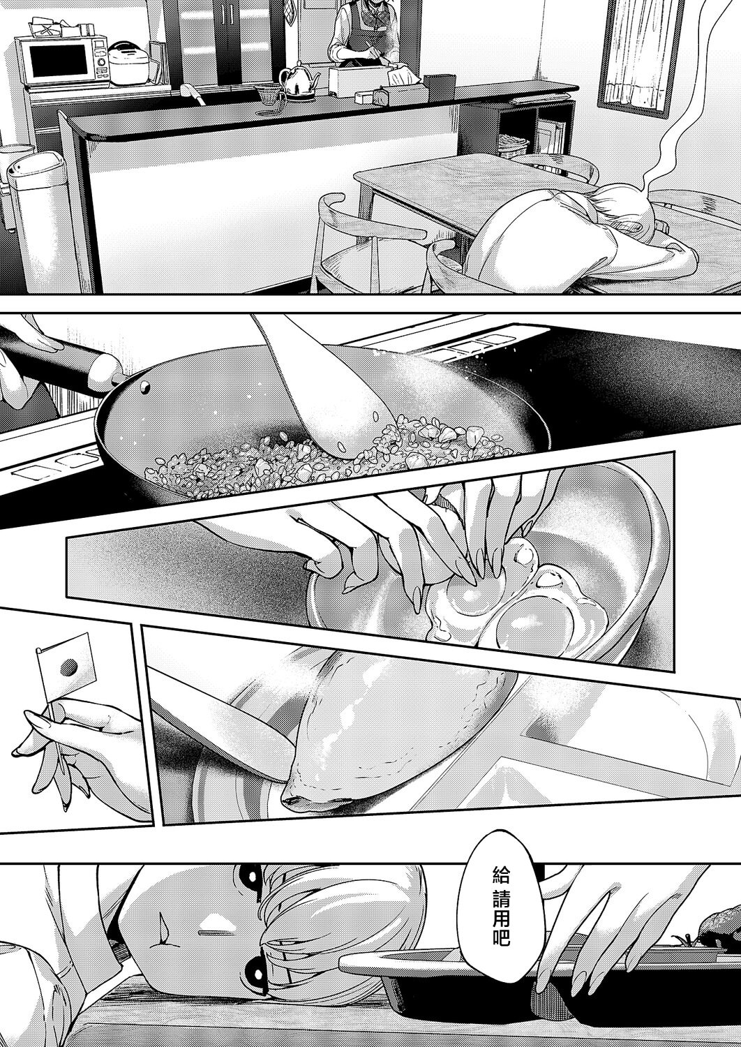 [日本漫画] [睦茸] めぐりどころ 14歩 (コミック エグゼ 69)｜巡之所在 [中国翻訳] [DL版] 单本,巨乳大奶,女学生制服#[22P]-15
