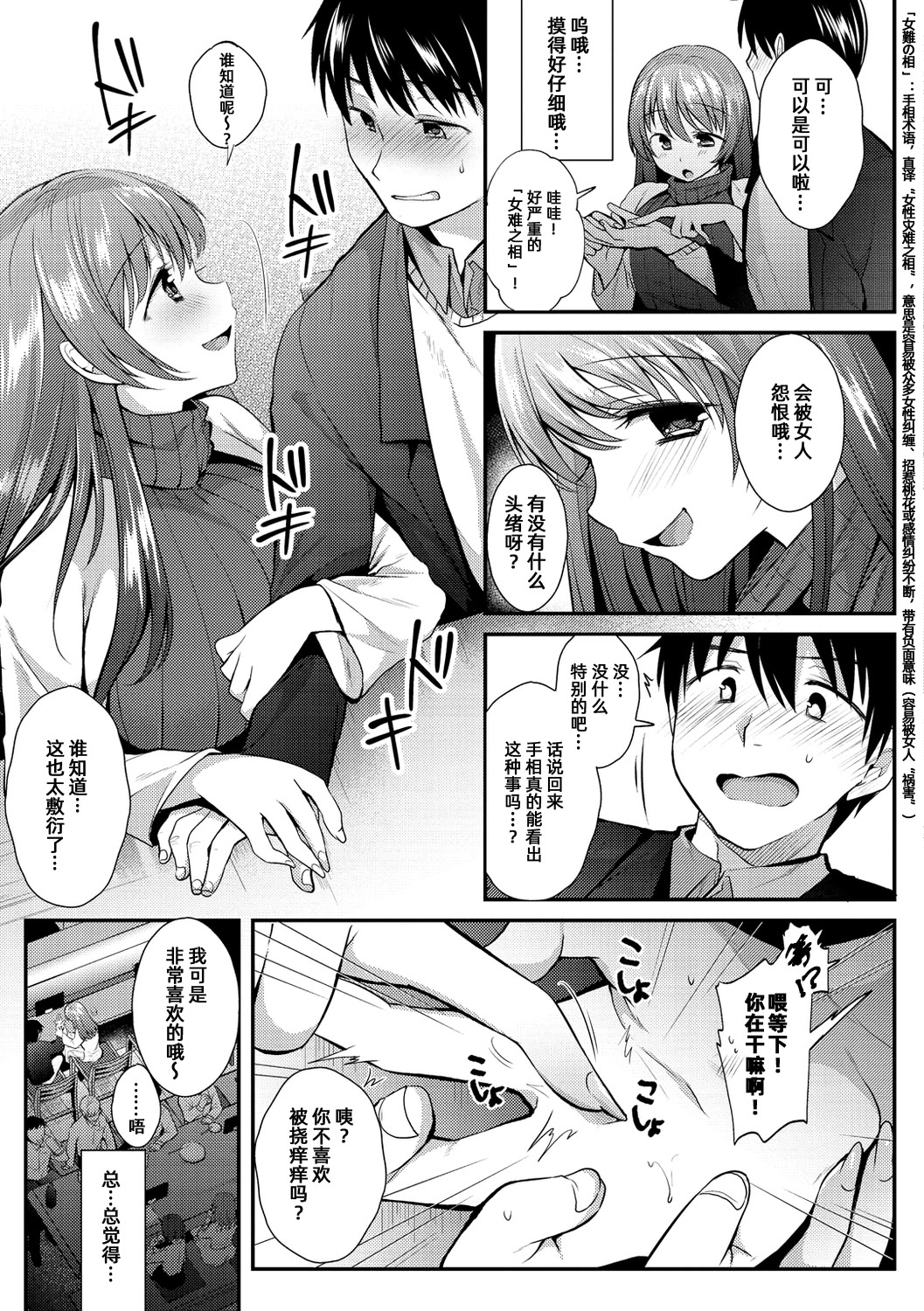 [日本漫画] [森ぐる太] 戯れ合いの先 (こちょこちょパコパコびくんびくん) [DL版] 单本,巨乳大奶,单女,单男,内射中出#[20P]-3