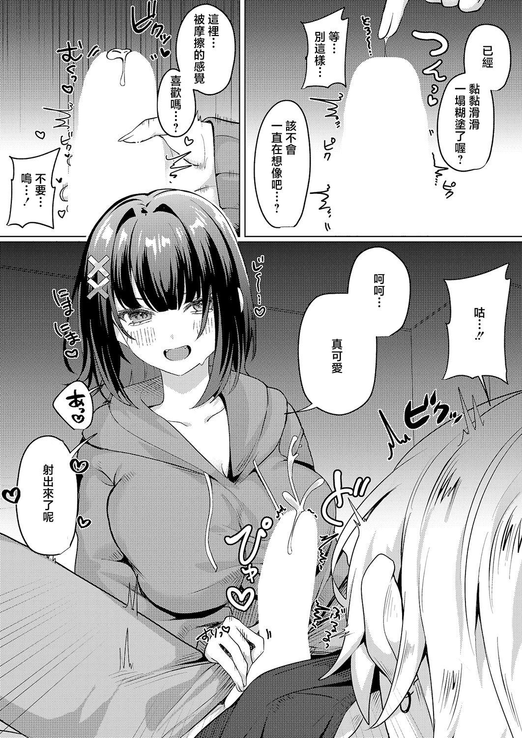 [日本漫画] [乃莉助] 腰撃ちふるおーと! (コミック エグゼ 69)｜腰射全自動! [中国翻訳] [DL版] 单本,巨乳大奶,单女,单男,内射中出#[28P]-12