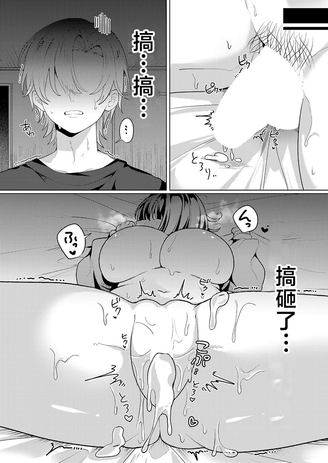 [日本漫画] [乃莉助] 腰撃ちふるおーと! (コミック エグゼ 69)｜腰射全自動! [中国翻訳] [DL版] 单本,巨乳大奶,单女,单男,内射中出#[28P]-26