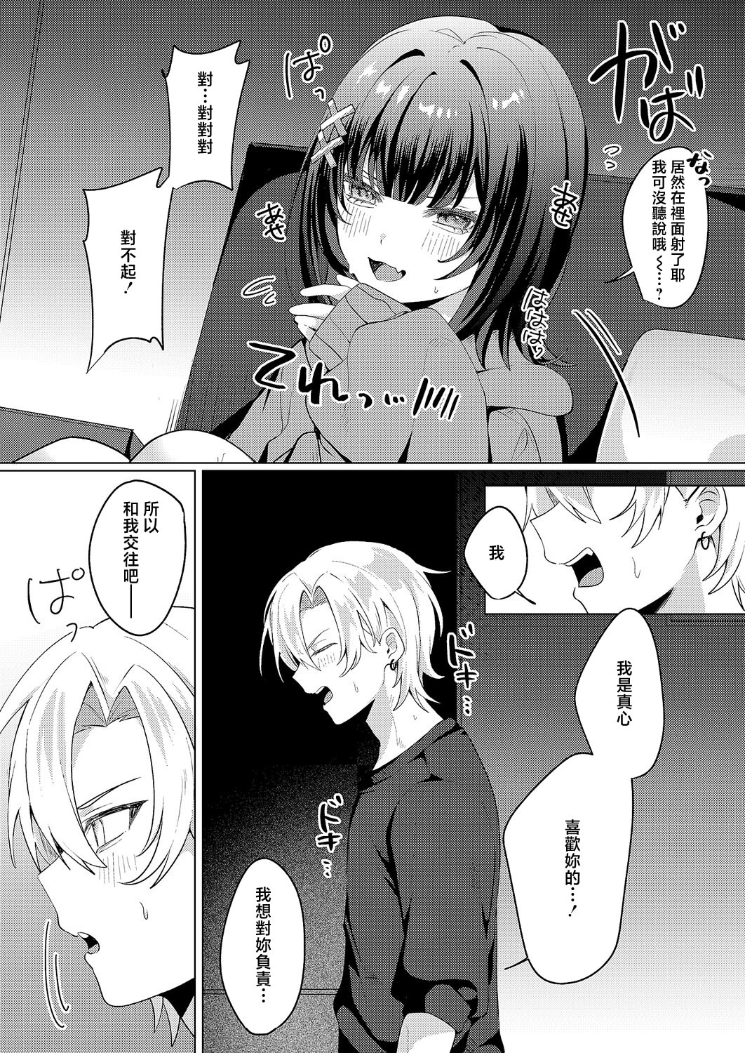 [日本漫画] [乃莉助] 腰撃ちふるおーと! (コミック エグゼ 69)｜腰射全自動! [中国翻訳] [DL版] 单本,巨乳大奶,单女,单男,内射中出#[28P]-27