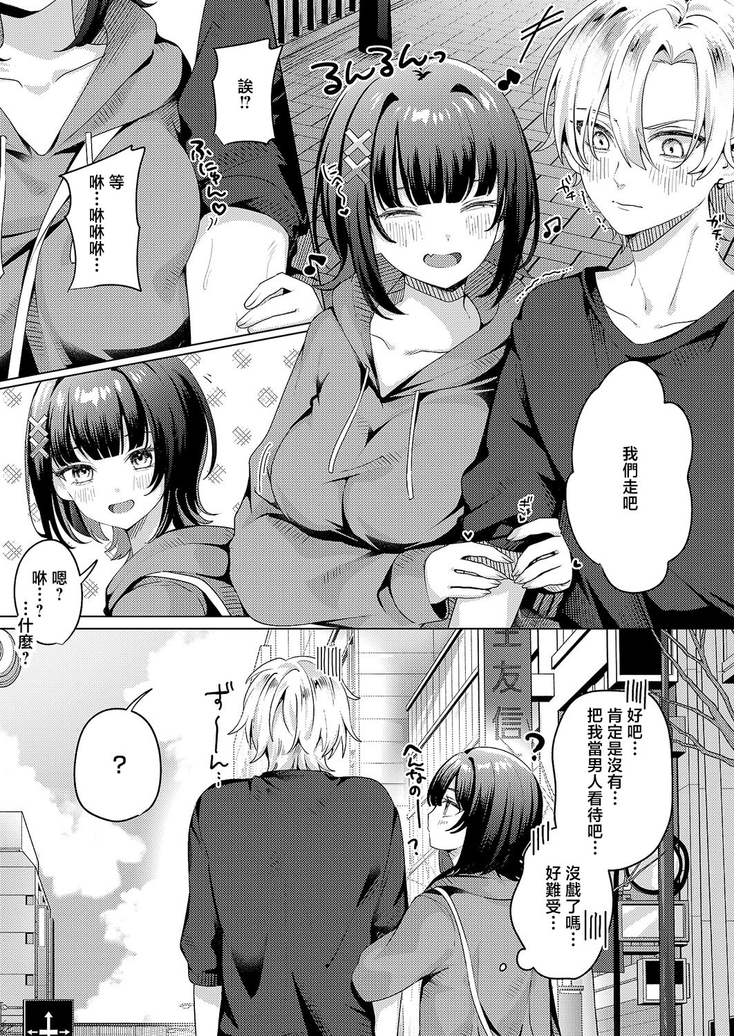 [日本漫画] [乃莉助] 腰撃ちふるおーと! (コミック エグゼ 69)｜腰射全自動! [中国翻訳] [DL版] 单本,巨乳大奶,单女,单男,内射中出#[28P]-6