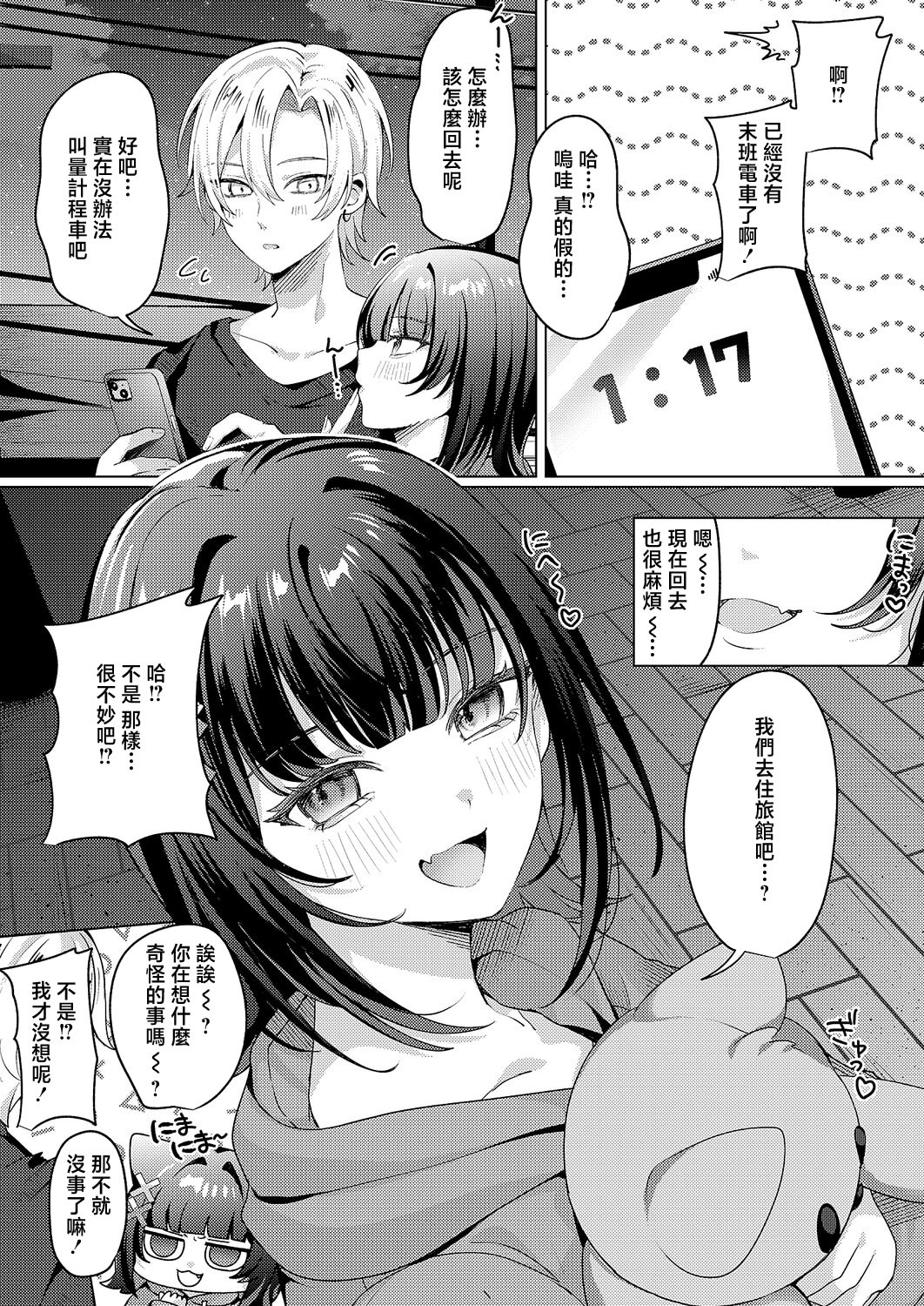 [日本漫画] [乃莉助] 腰撃ちふるおーと! (コミック エグゼ 69)｜腰射全自動! [中国翻訳] [DL版] 单本,巨乳大奶,单女,单男,内射中出#[28P]-8