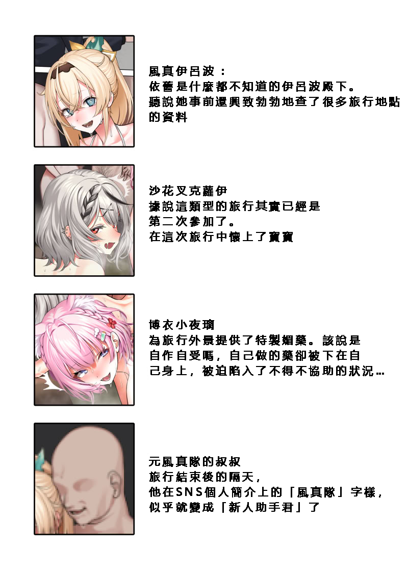 [日本漫画] [ギシュレッド] ござる旅行 (ホロライブプ ) 单本,巨乳大奶,全彩,兽耳,群P,内射中出#[11P]-6