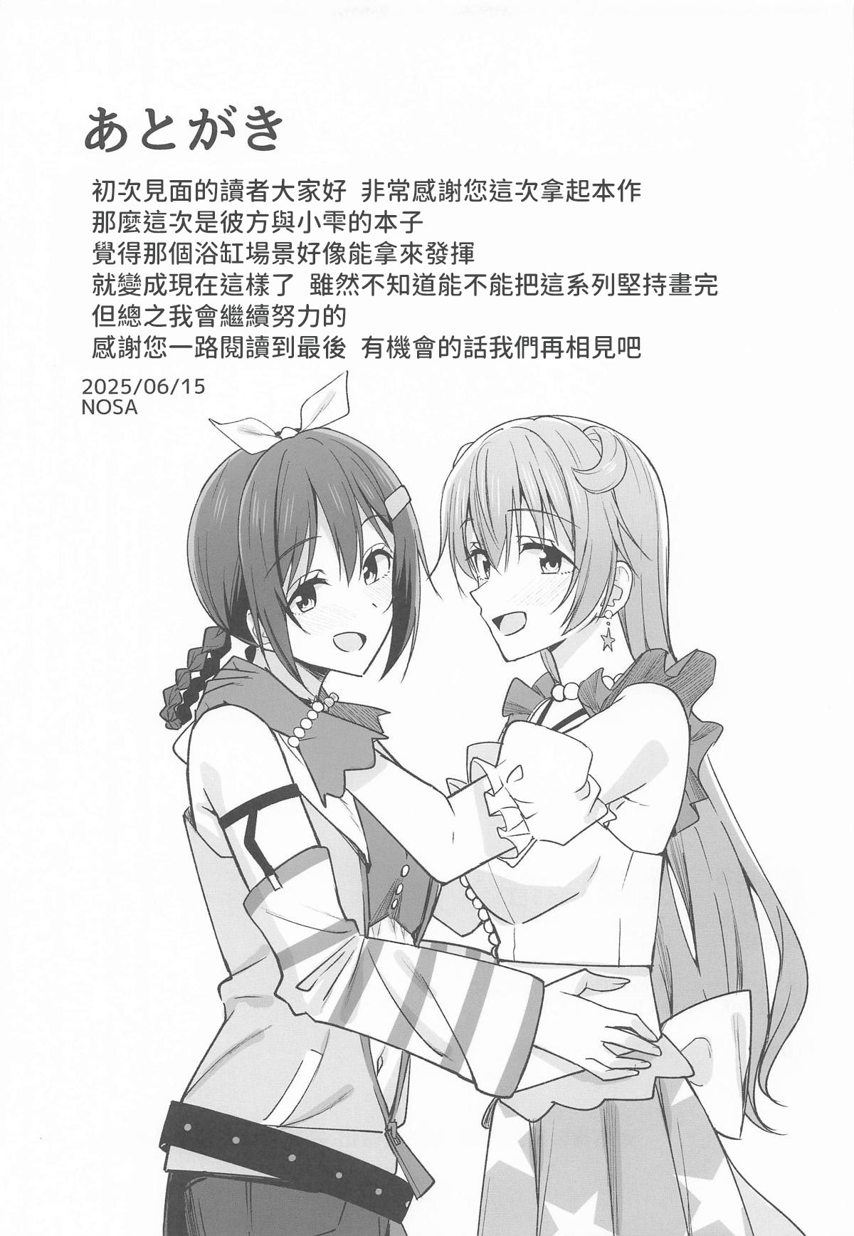 [日本漫画] [えのころくらげ (NOSA)] 胸の奥深く焼きつけて 单本,巨乳大奶,青年,内衣#[15P]-15