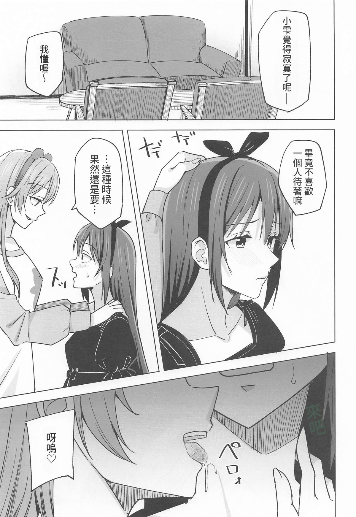 [日本漫画] [えのころくらげ (NOSA)] 胸の奥深く焼きつけて 单本,巨乳大奶,青年,内衣#[15P]-3