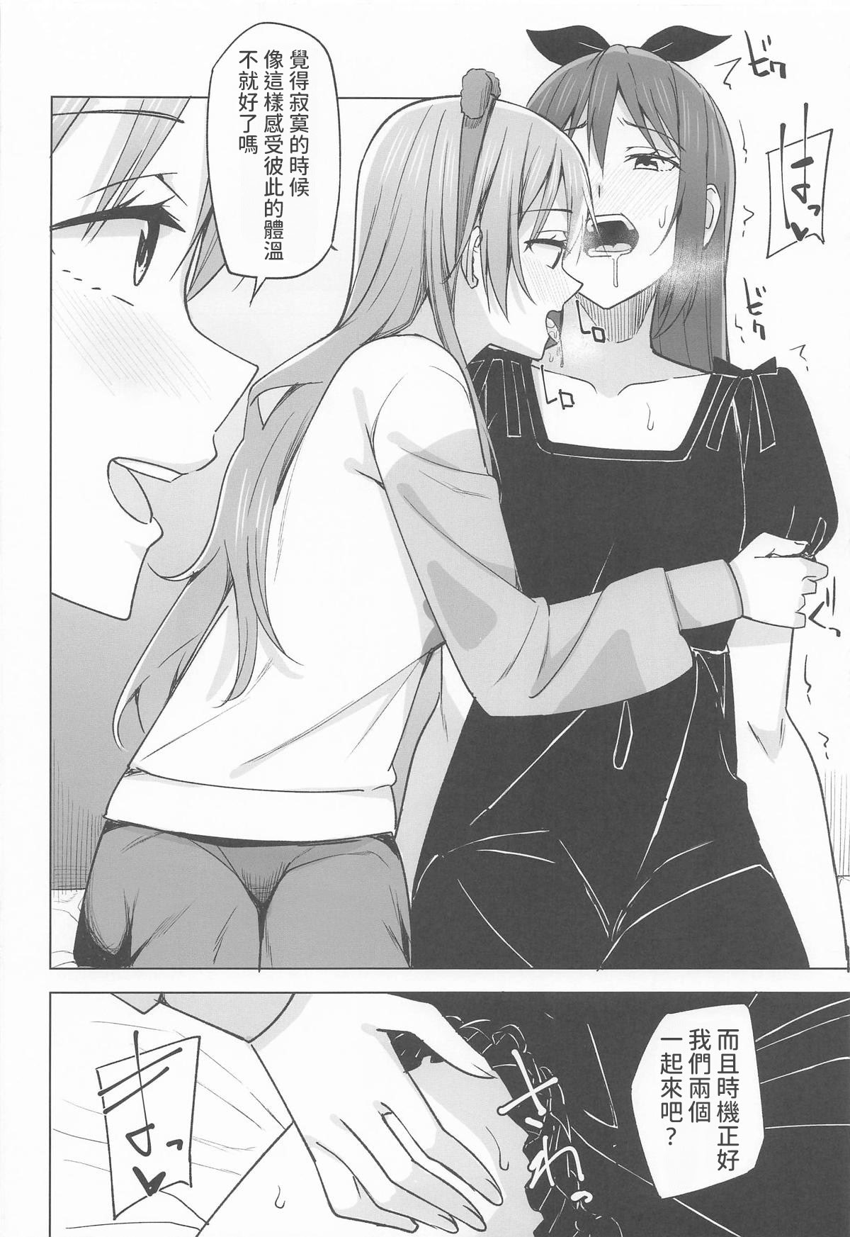[日本漫画] [えのころくらげ (NOSA)] 胸の奥深く焼きつけて 单本,巨乳大奶,青年,内衣#[15P]-4
