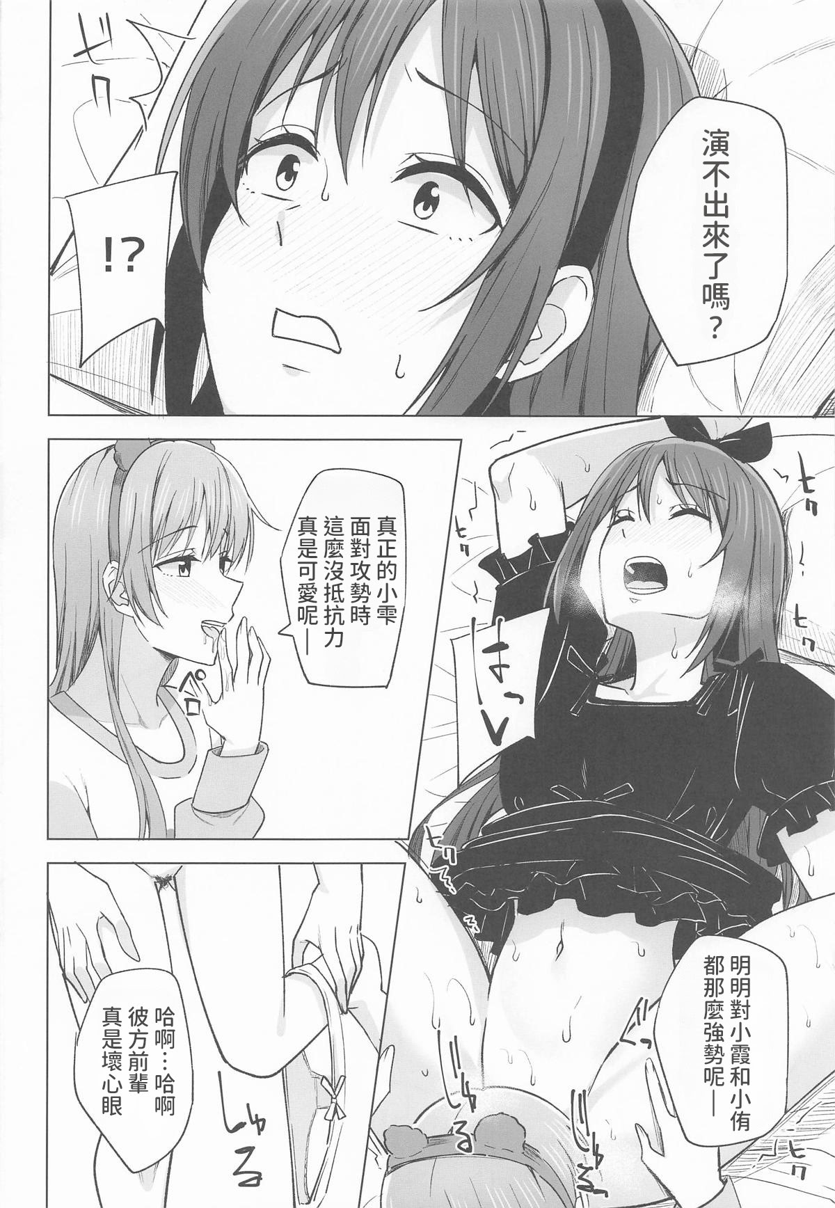 [日本漫画] [えのころくらげ (NOSA)] 胸の奥深く焼きつけて 单本,巨乳大奶,青年,内衣#[15P]-6