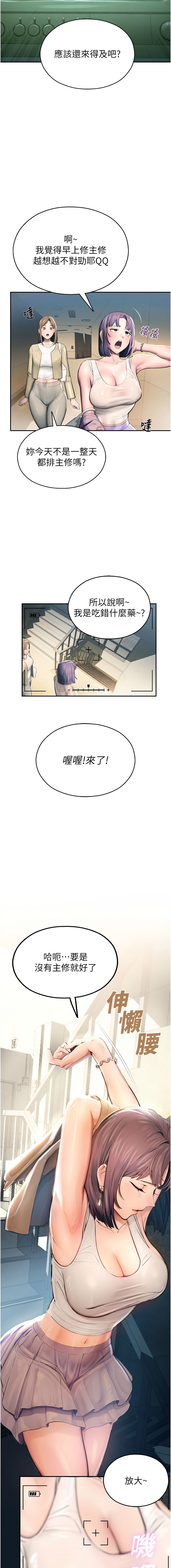 [韩国漫画] 校园禁播角落 校园,巨乳大奶,全彩#[29P]-13
