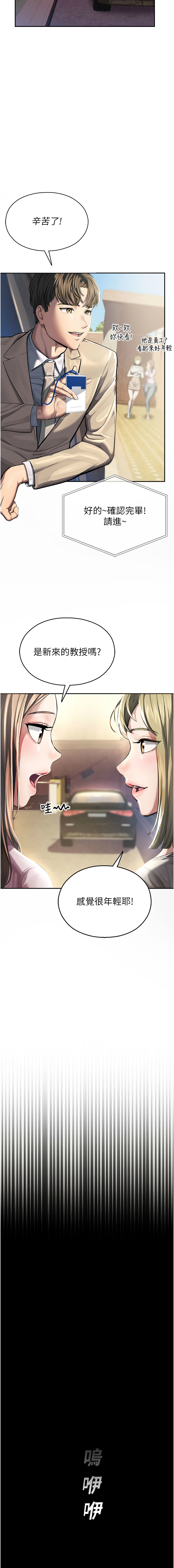 [韩国漫画] 校园禁播角落 校园,巨乳大奶,全彩#[29P]-4