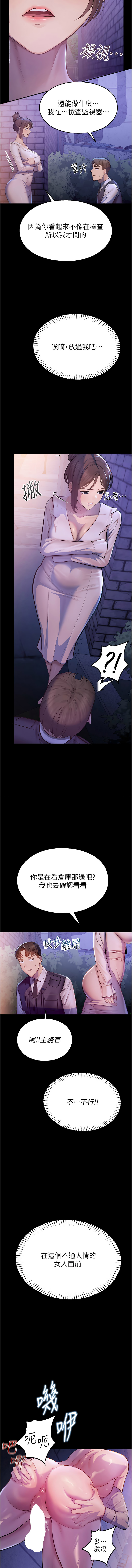 [韩国漫画] 校园禁播角落 校园,巨乳大奶,全彩#[21P]-20