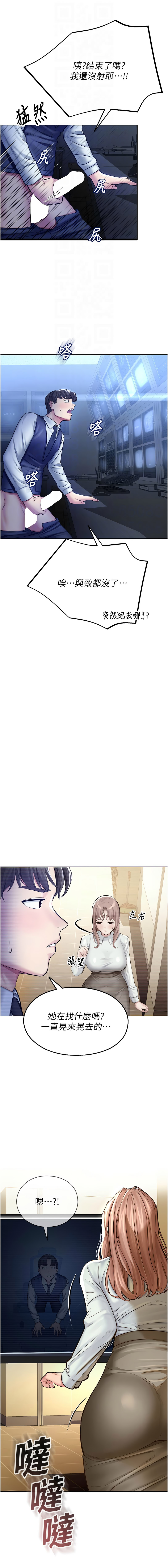 [韩国漫画] 校园禁播角落 校园,巨乳大奶,全彩#[20P]-12