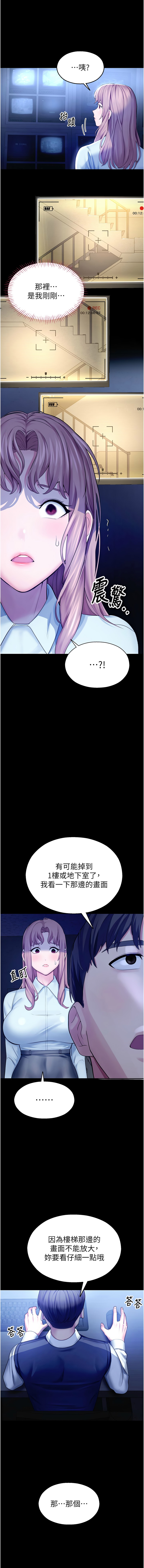 [韩国漫画] 校园禁播角落 校园,巨乳大奶,全彩#[20P]-18