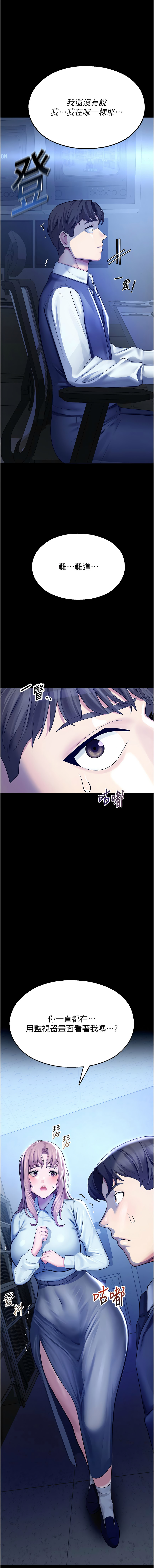 [韩国漫画] 校园禁播角落 校园,巨乳大奶,全彩#[20P]-19