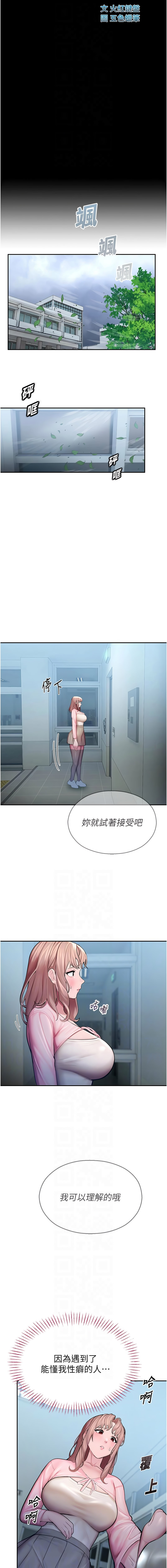 [韩国漫画] 校园禁播角落 校园,巨乳大奶,全彩#[20P]-10