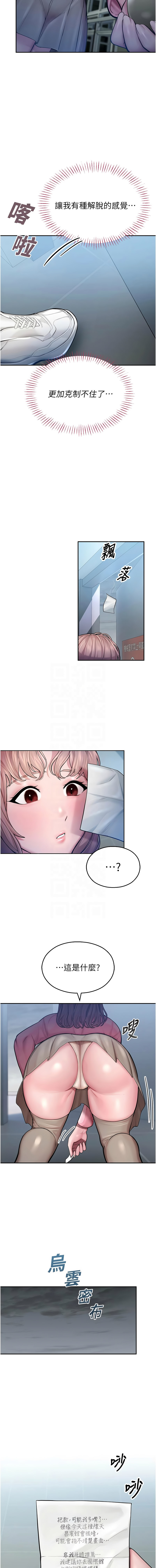 [韩国漫画] 校园禁播角落 校园,巨乳大奶,全彩#[20P]-11