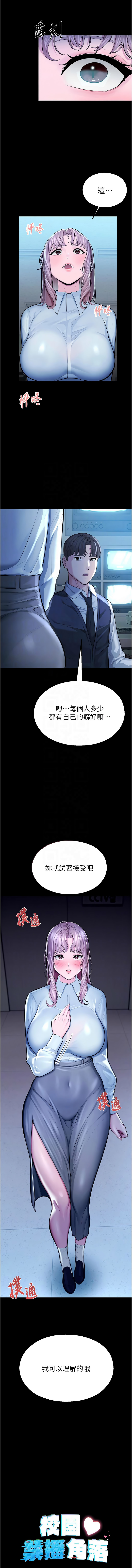 [韩国漫画] 校园禁播角落 校园,巨乳大奶,全彩#[20P]-9
