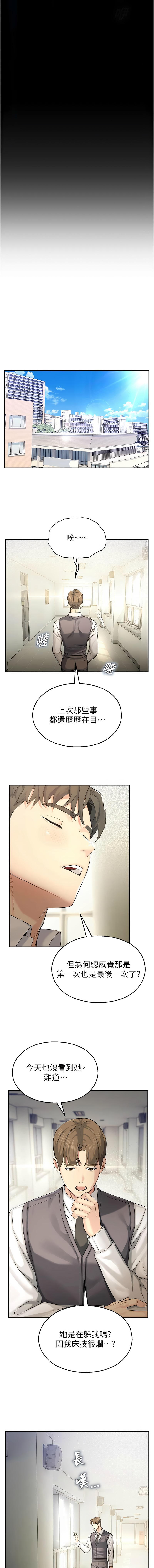 [韩国漫画] 校园禁播角落 校园,巨乳大奶,全彩#[17P]-13