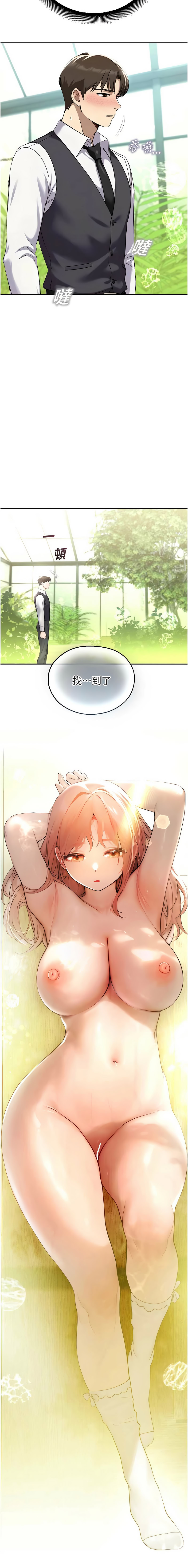 [韩国漫画] 校园禁播角落 校园,巨乳大奶,全彩#[17P]-16