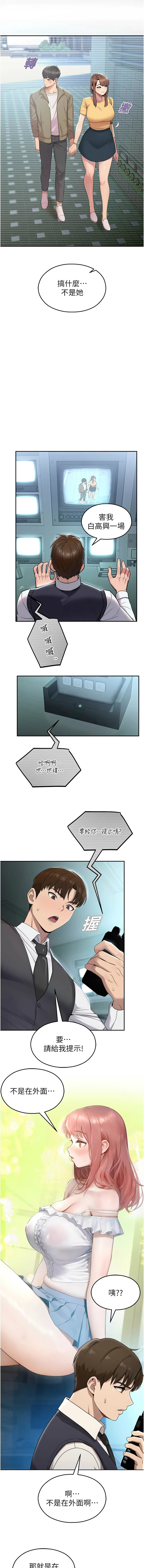 [韩国漫画] 校园禁播角落 校园,巨乳大奶,全彩#[17P]-7
