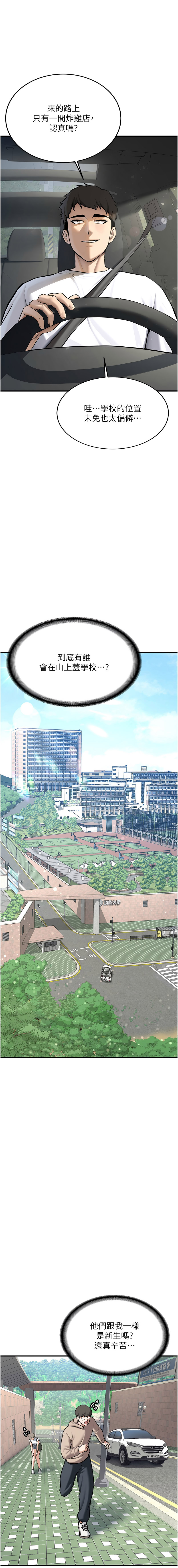 [韩国漫画] 新生老司机 剧情,熟女人妻,巨乳大奶,全彩#[22P]-1