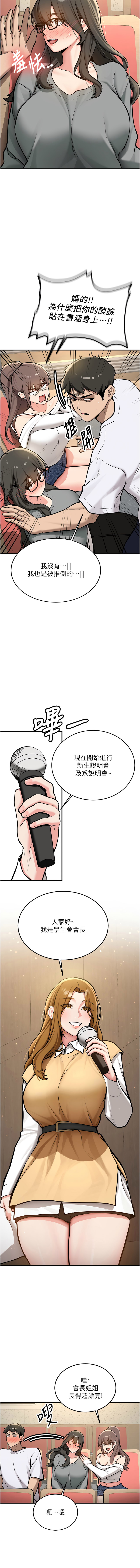 [韩国漫画] 新生老司机 剧情,熟女人妻,巨乳大奶,全彩#[22P]-10