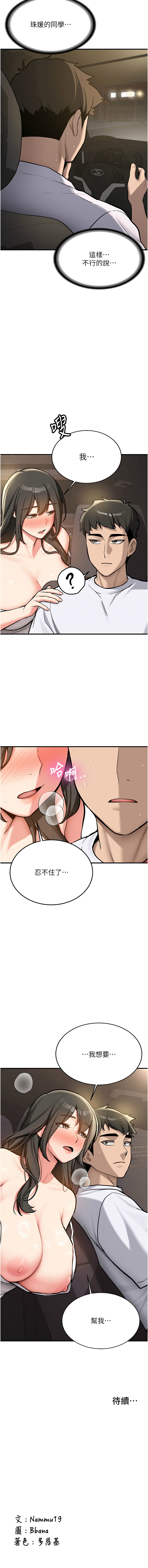 [韩国漫画] 新生老司机 剧情,熟女人妻,巨乳大奶,全彩#[22P]-22