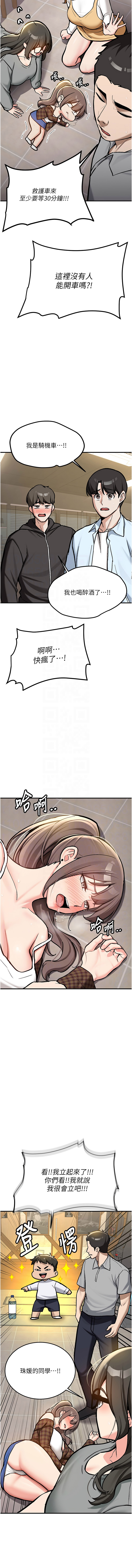 [韩国漫画] 新生老司机 剧情,熟女人妻,巨乳大奶,全彩#[26P]-10