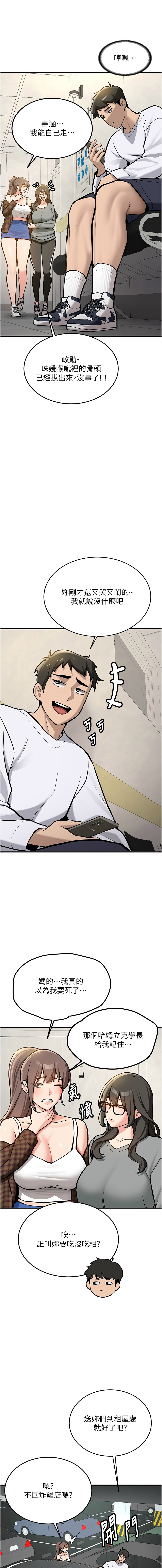 [韩国漫画] 新生老司机 剧情,熟女人妻,巨乳大奶,全彩#[26P]-12