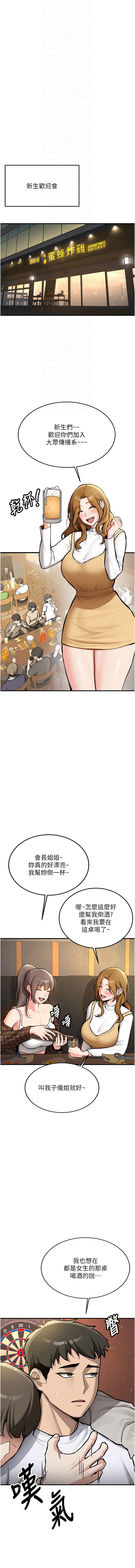 [韩国漫画] 新生老司机 剧情,熟女人妻,巨乳大奶,全彩#[26P]-5
