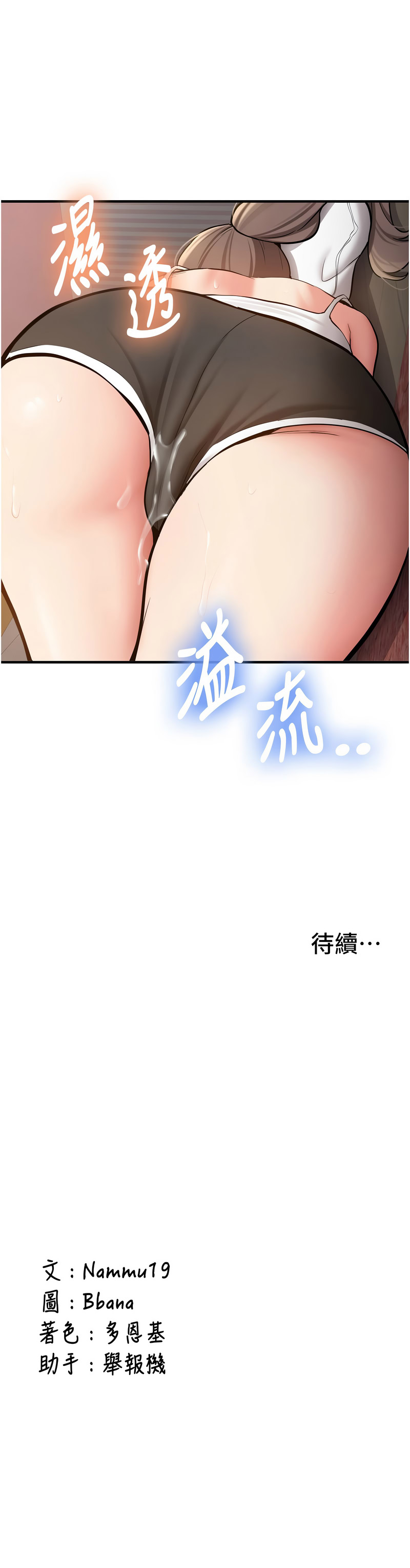 [韩国漫画] 新生老司机 剧情,熟女人妻,巨乳大奶,全彩#[22P]-22