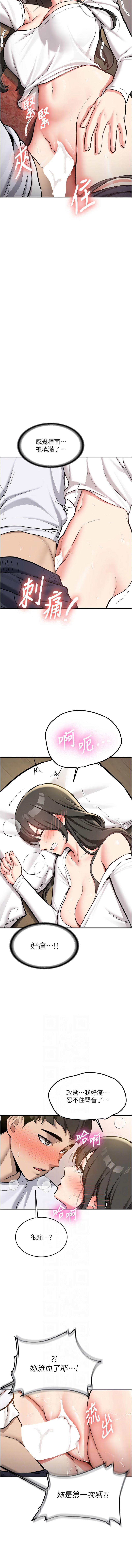 [韩国漫画] 新生老司机 剧情,熟女人妻,巨乳大奶,全彩#[22P]-3