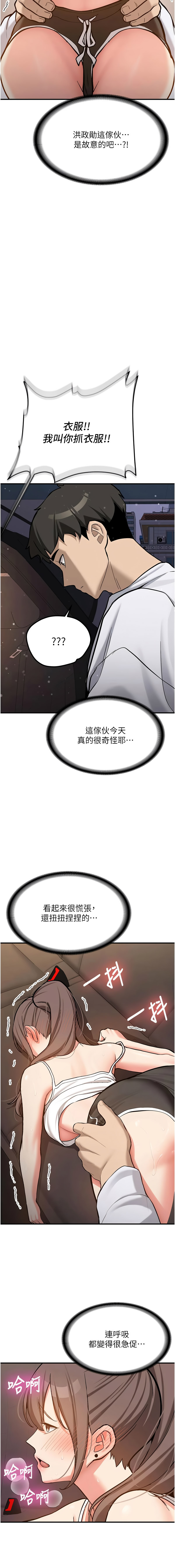 [韩国漫画] 新生老司机 剧情,熟女人妻,巨乳大奶,全彩#[19P]-17