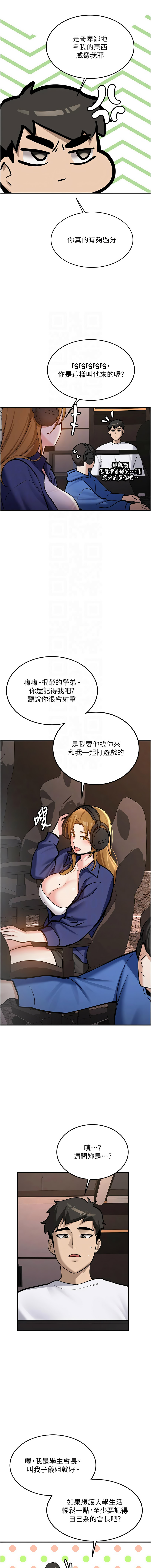[韩国漫画] 新生老司机 剧情,熟女人妻,巨乳大奶,全彩#[18P]-5