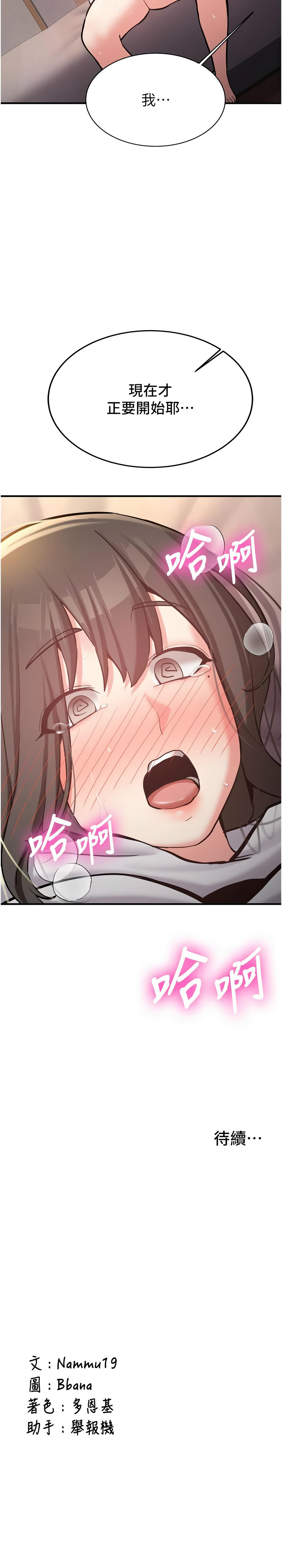 [韩国漫画] 新生老司机 剧情,熟女人妻,巨乳大奶,全彩#[16P]-16
