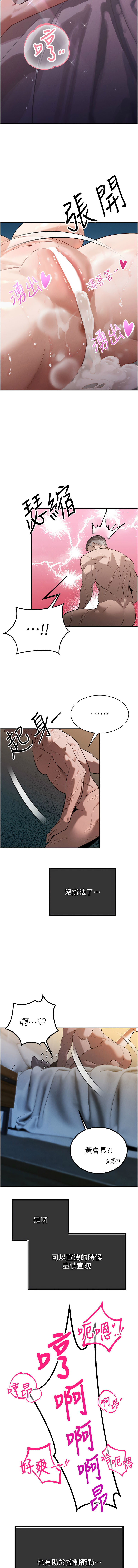 [韩国漫画] 暴君会长的娇媳们 剧情,熟女人妻,巨乳大奶,全彩#[23P]-19