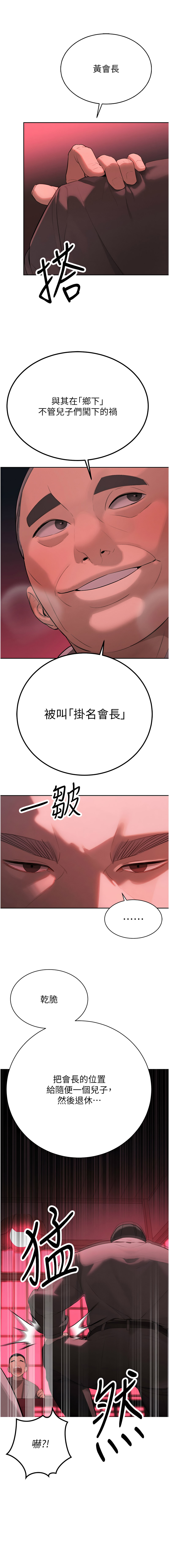 [韩国漫画] 暴君会长的娇媳们 剧情,熟女人妻,巨乳大奶,全彩#[23P]-4