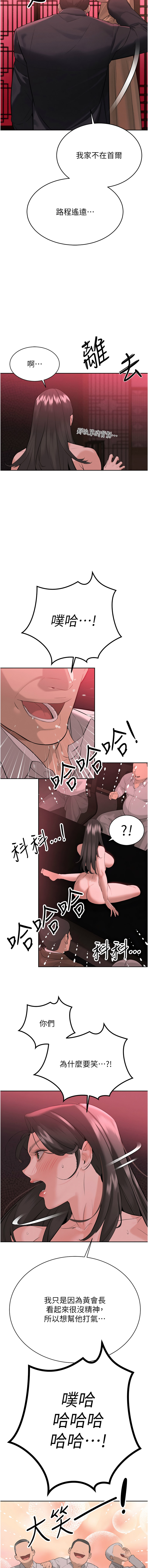 [韩国漫画] 暴君会长的娇媳们 剧情,熟女人妻,巨乳大奶,全彩#[23P]-8