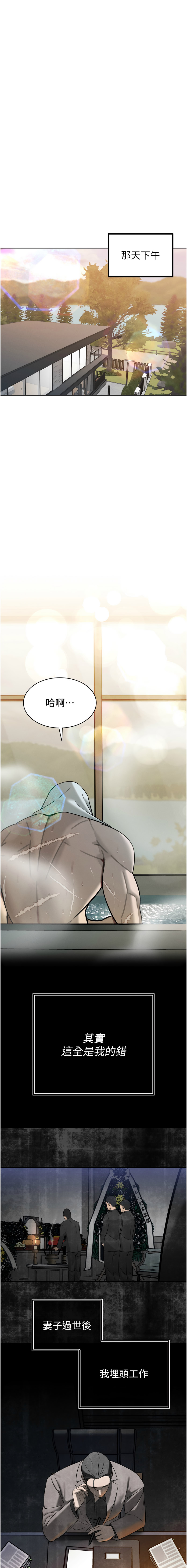 [韩国漫画] 暴君会长的娇媳们 剧情,熟女人妻,巨乳大奶,全彩#[18P]-14