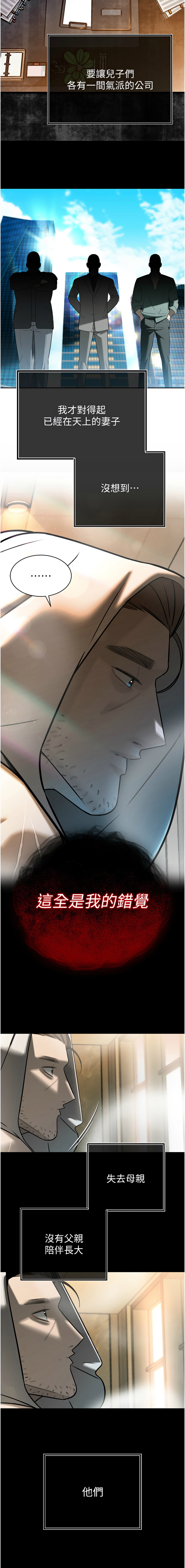 [韩国漫画] 暴君会长的娇媳们 剧情,熟女人妻,巨乳大奶,全彩#[18P]-15