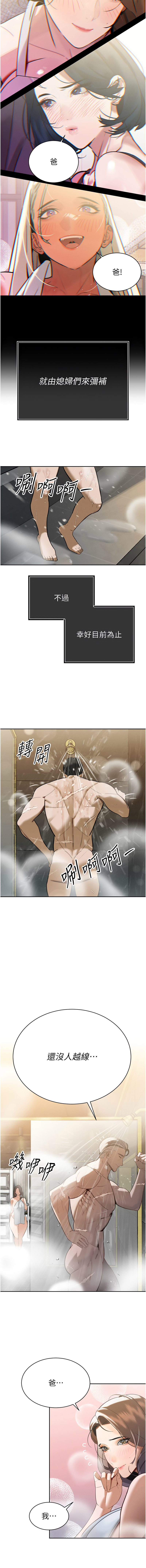 [韩国漫画] 暴君会长的娇媳们 剧情,熟女人妻,巨乳大奶,全彩#[18P]-17