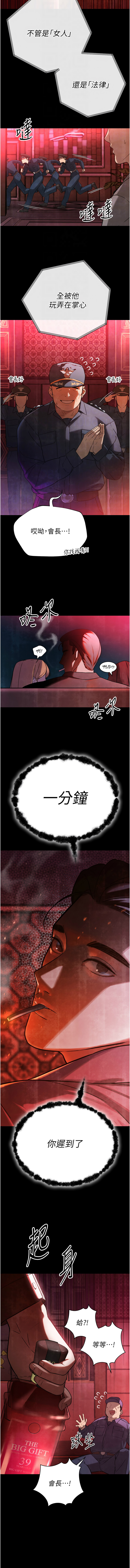 [韩国漫画] 暴君会长的娇媳们 剧情,熟女人妻,巨乳大奶,全彩#[18P]-4