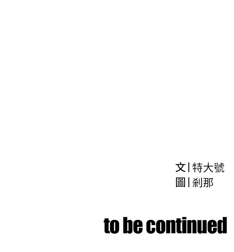 [韩国漫画] 暴君会长的娇媳们 剧情,熟女人妻,巨乳大奶,全彩#[17P]-17