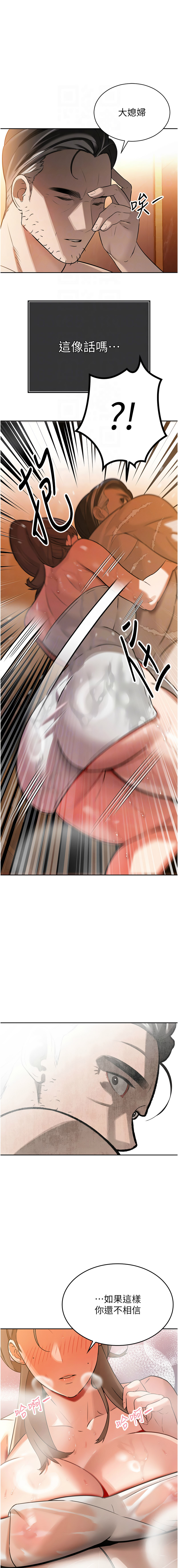 [韩国漫画] 暴君会长的娇媳们 剧情,熟女人妻,巨乳大奶,全彩#[17P]-9