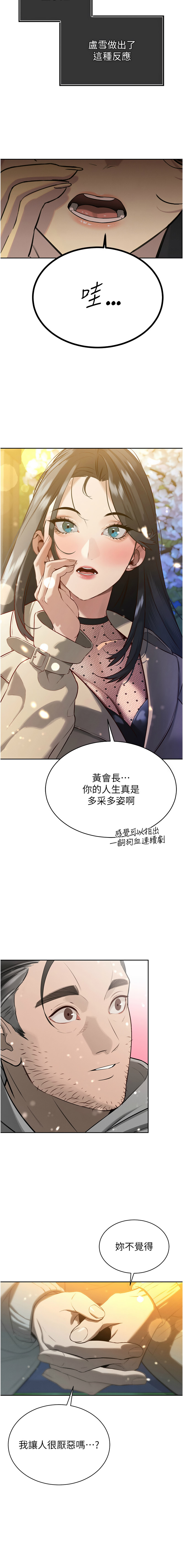 [韩国漫画] 暴君会长的娇媳们 剧情,熟女人妻,巨乳大奶,全彩#[19P]-14